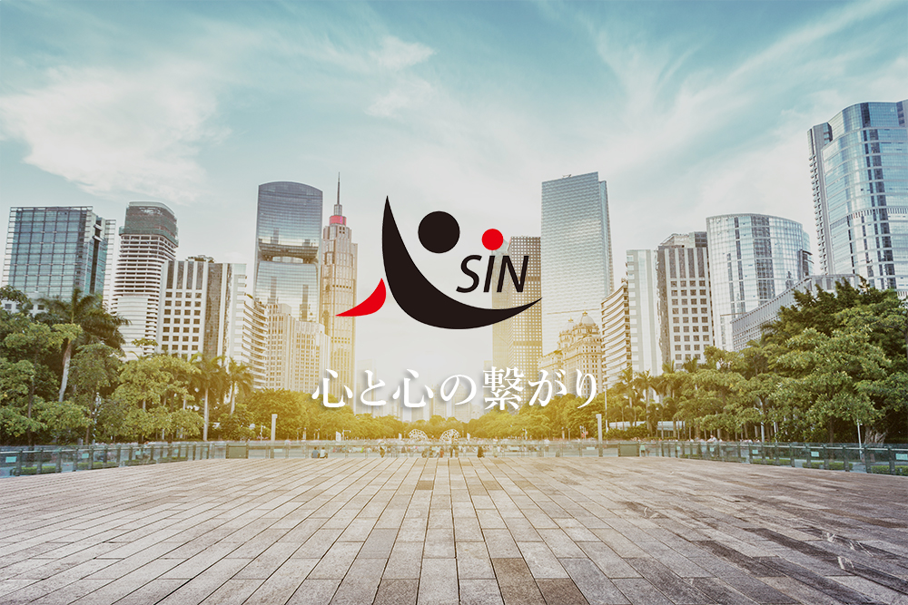 株式会社SIN