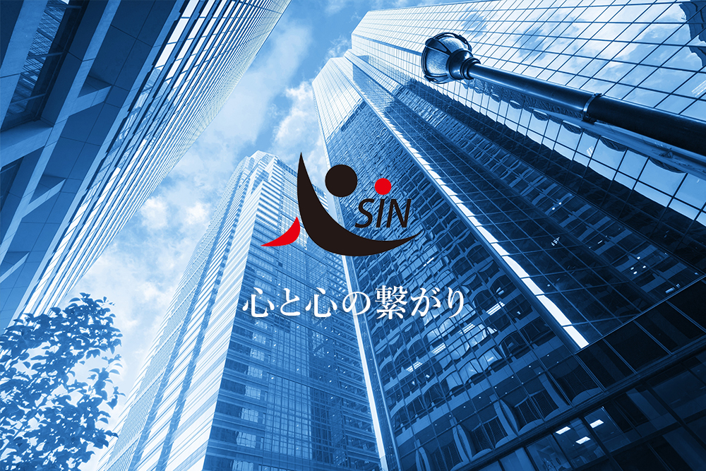 株式会社SIN